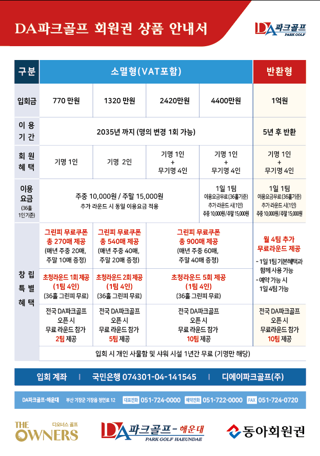 추가 안내 팝업