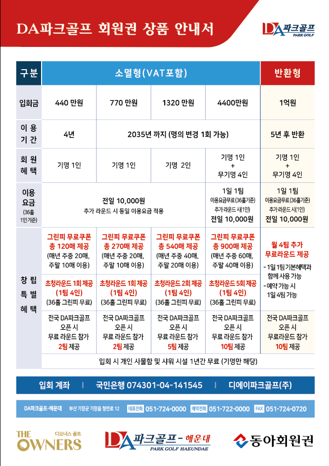 추가 안내 팝업
