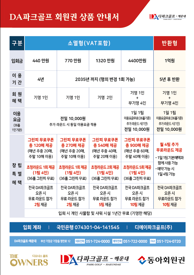 추가 안내 팝업